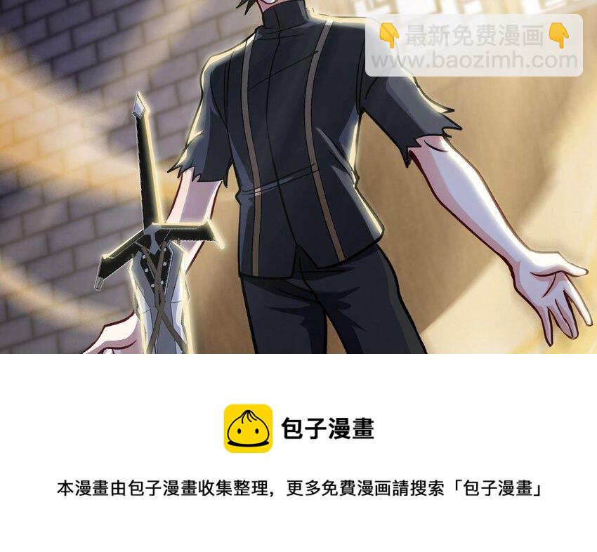 《都市后宫道》35 第34话 宿命 第17页
