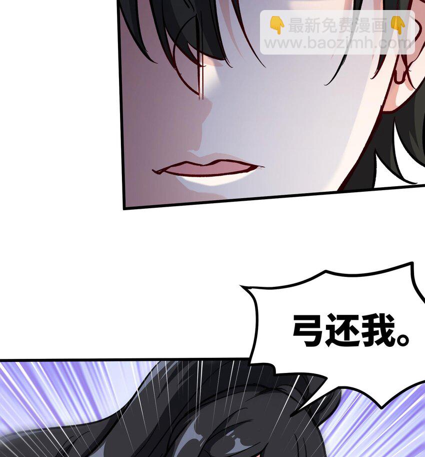 《都市后宫道》35 第34话 宿命 第20页