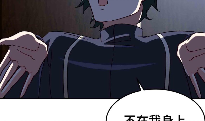 《都市后宫道》35 第34话 宿命 第23页