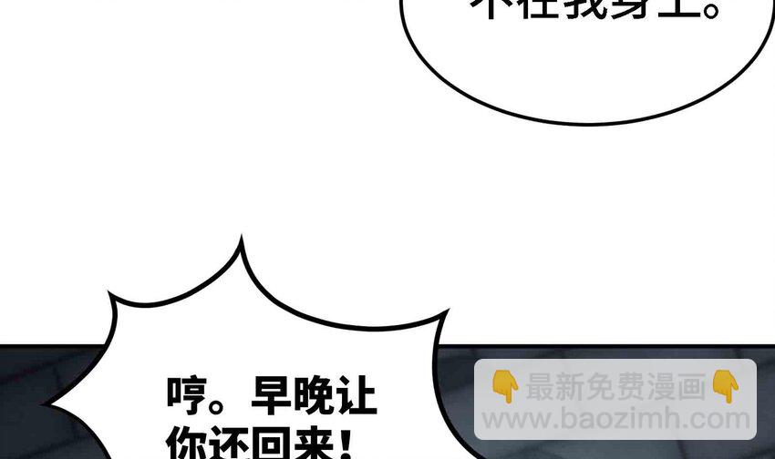 《都市后宫道》35 第34话 宿命 第24页