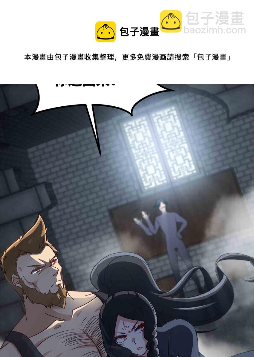 《都市后宫道》35 第34话 宿命 第25页