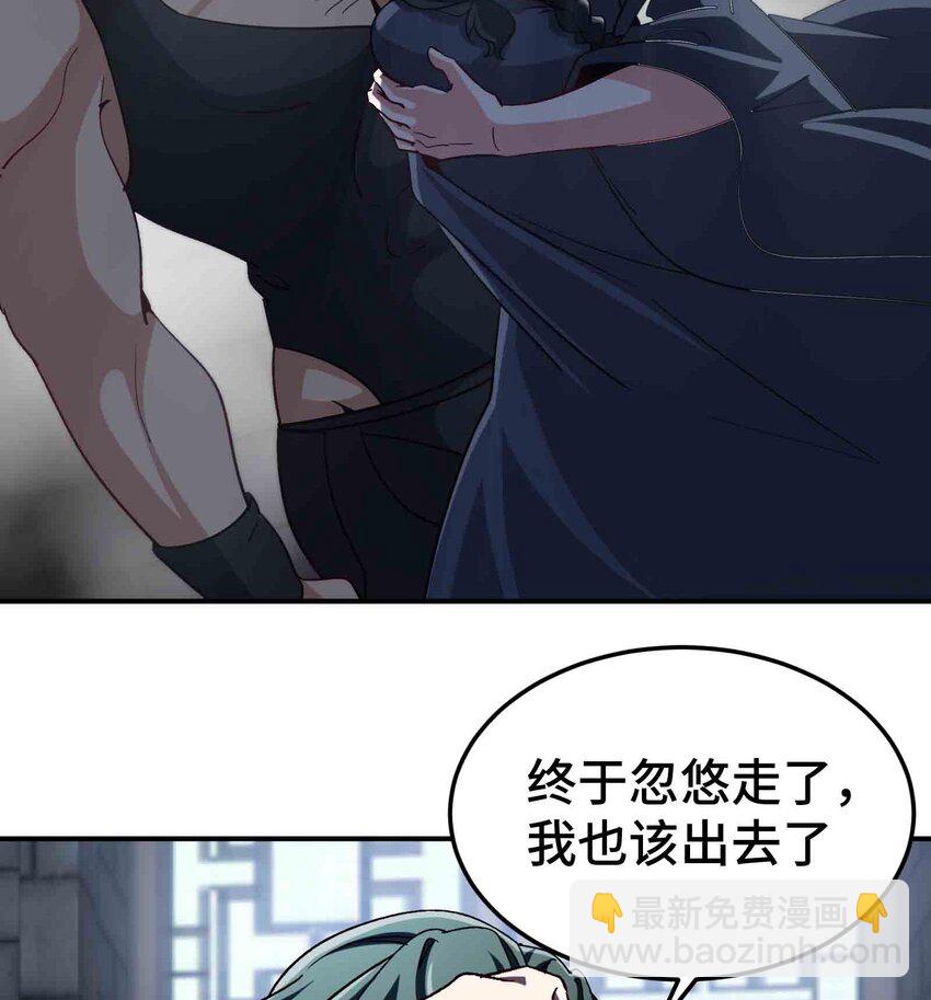 《都市后宫道》35 第34话 宿命 第26页