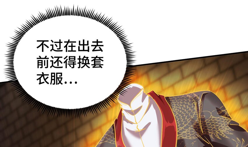 《都市后宫道》35 第34话 宿命 第28页