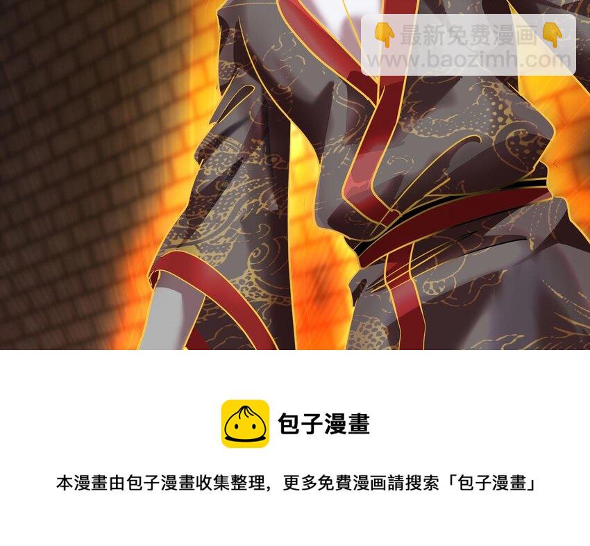 《都市后宫道》35 第34话 宿命 第29页