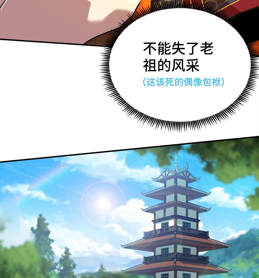 《都市后宫道》35 第34话 宿命 第31页
