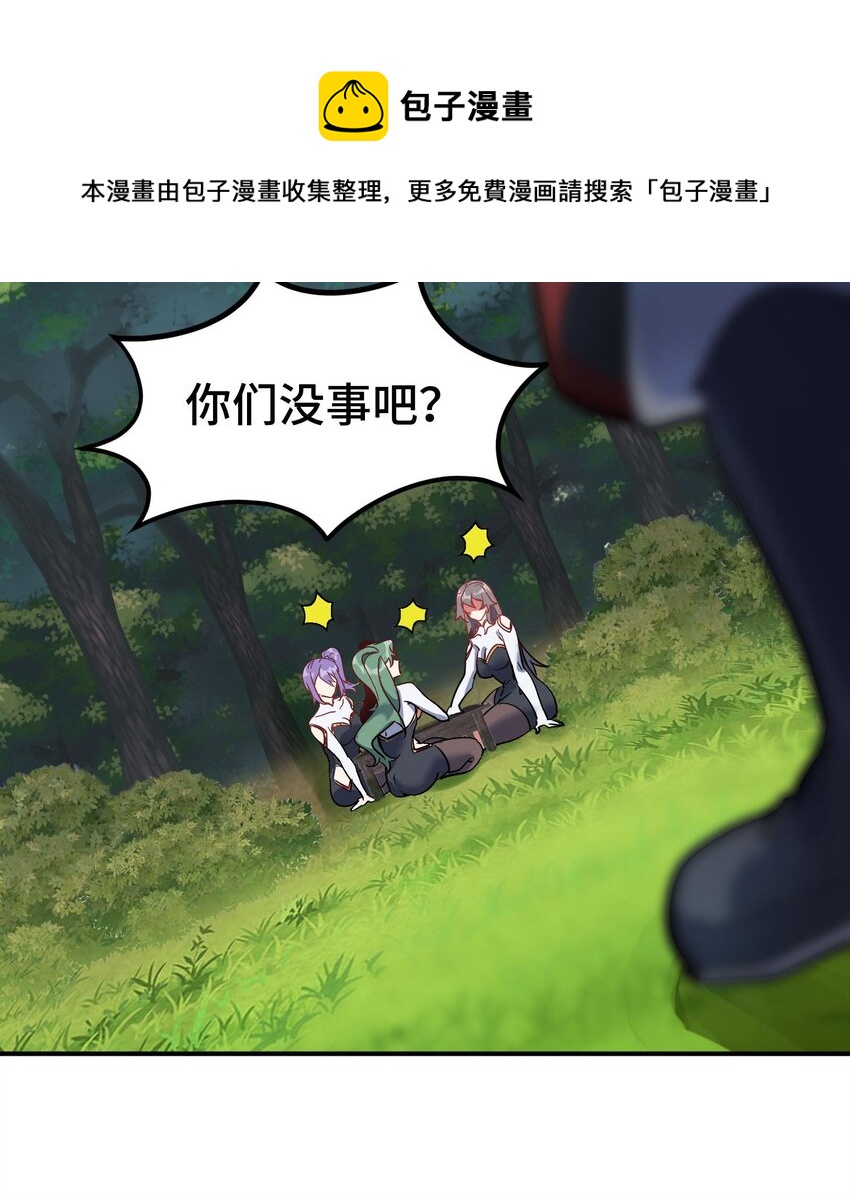 《都市后宫道》35 第34话 宿命 第33页