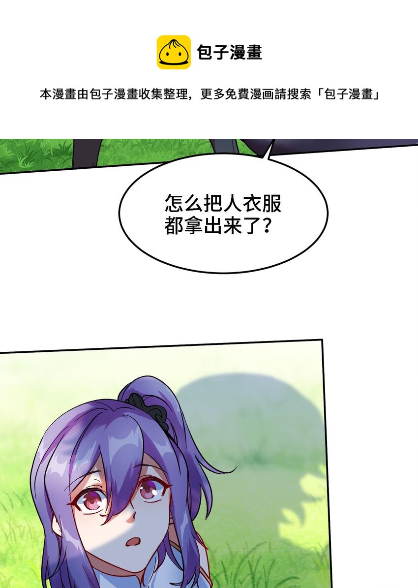 《都市后宫道》35 第34话 宿命 第37页