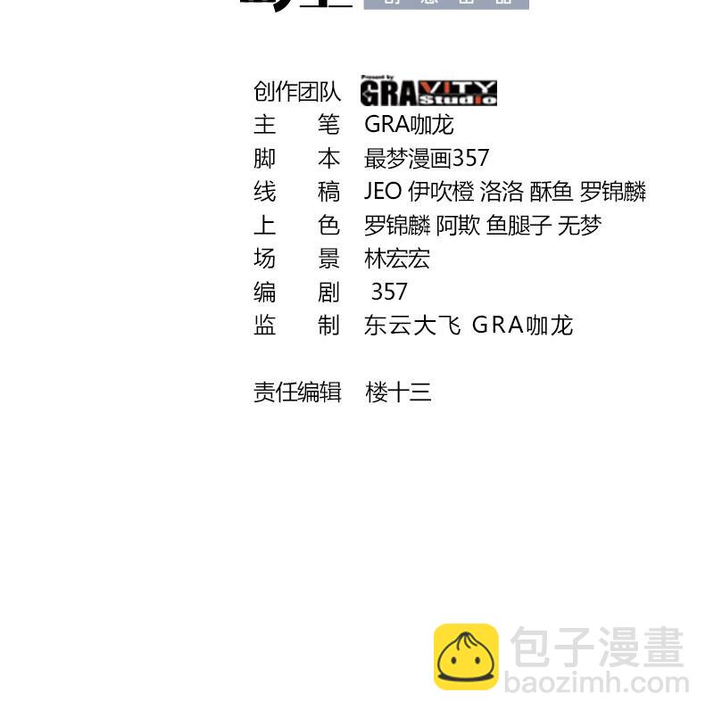 《都市后宫道》35 第34话 宿命 第3页