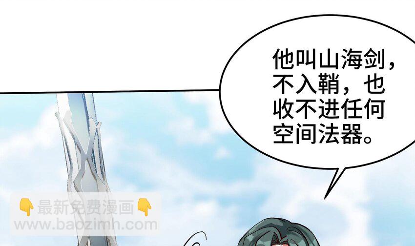 《都市后宫道》35 第34话 宿命 第40页