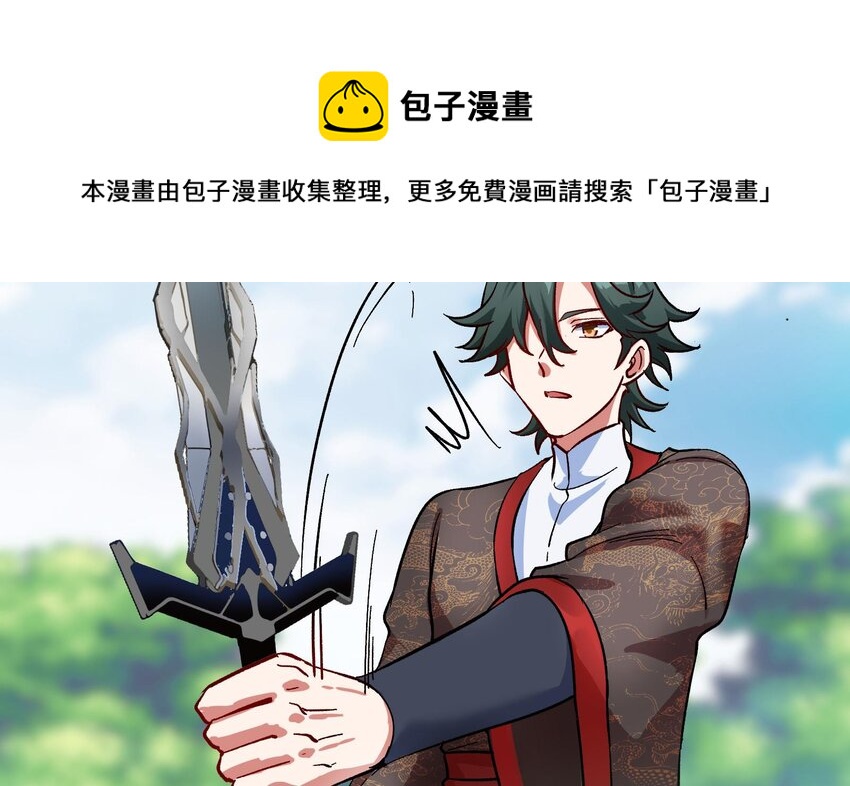 《都市后宫道》35 第34话 宿命 第41页