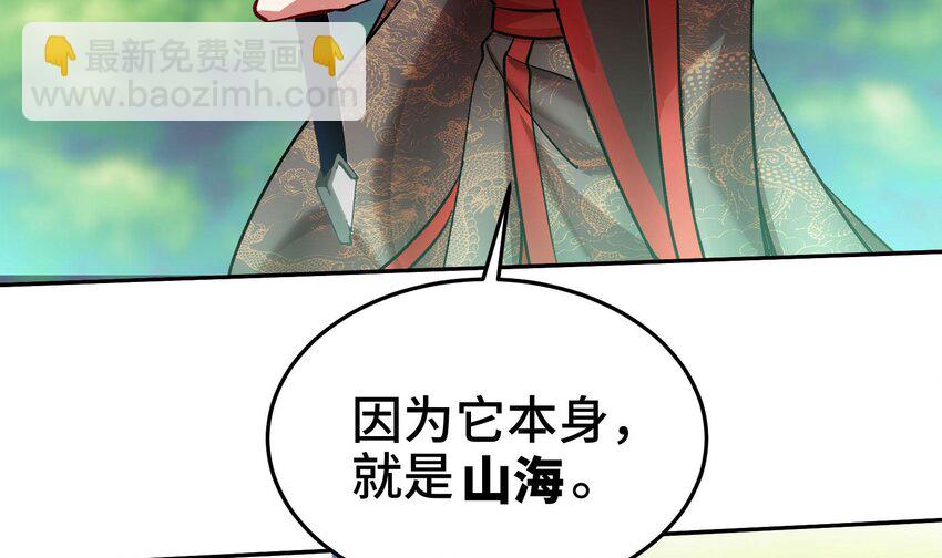 《都市后宫道》35 第34话 宿命 第42页