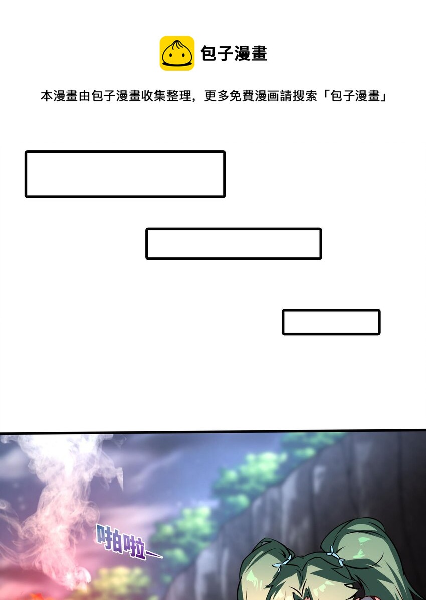 《都市后宫道》35 第34话 宿命 第49页