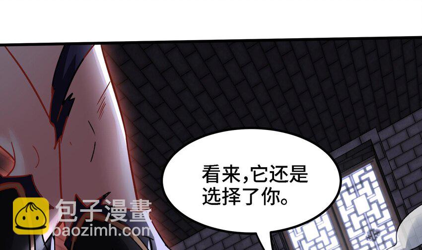 《都市后宫道》35 第34话 宿命 第4页