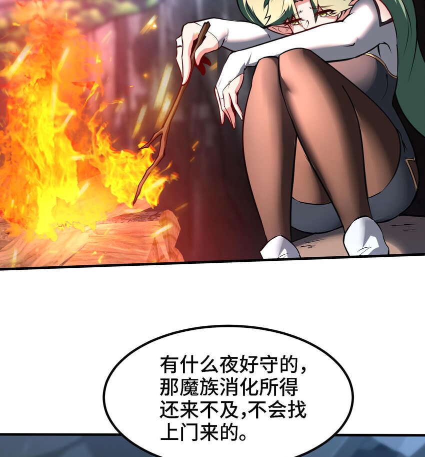 《都市后宫道》35 第34话 宿命 第50页