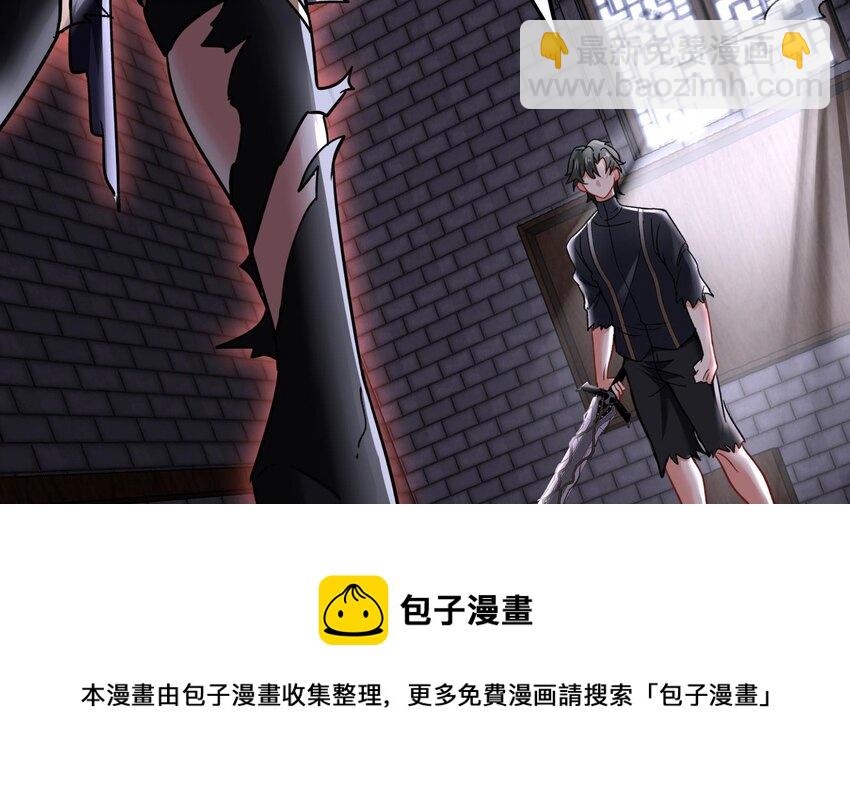 《都市后宫道》35 第34话 宿命 第5页
