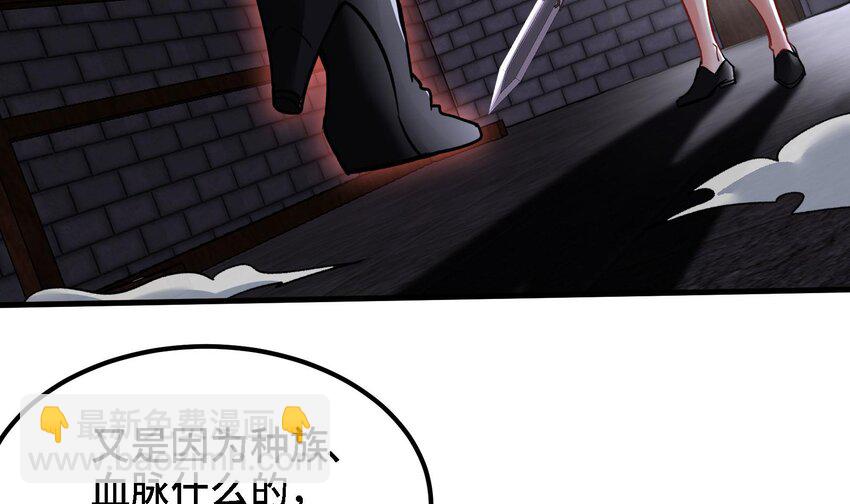 《都市后宫道》35 第34话 宿命 第6页
