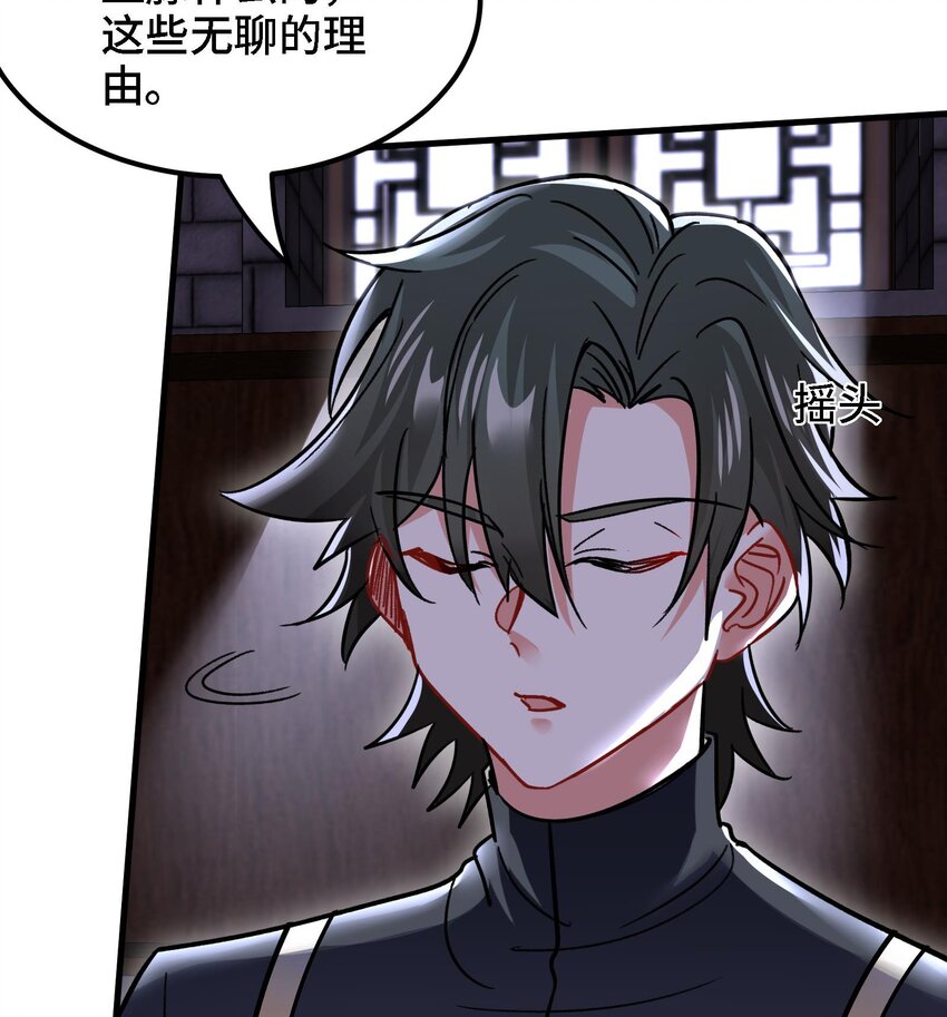 《都市后宫道》35 第34话 宿命 第7页