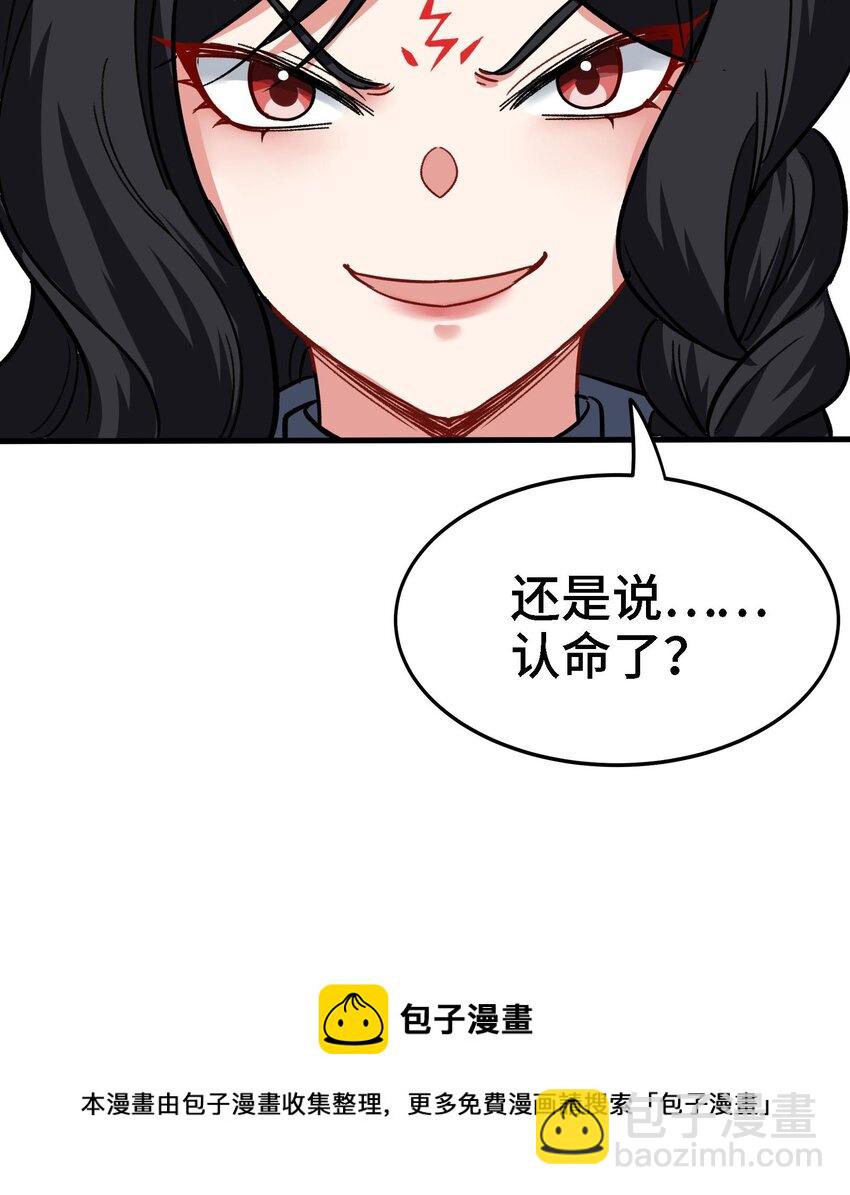 《都市后宫道》35 第34话 宿命 第9页