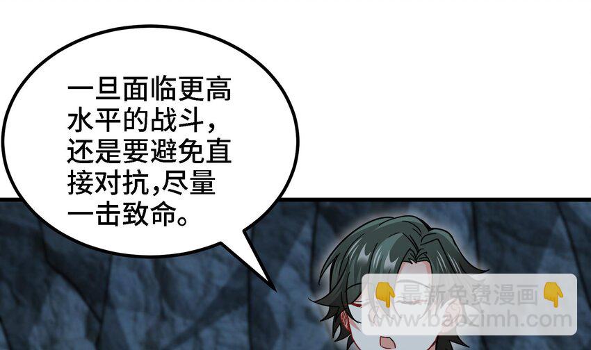 《都市后宫道》37 第36话 鸿蒙轮回莲 第10页