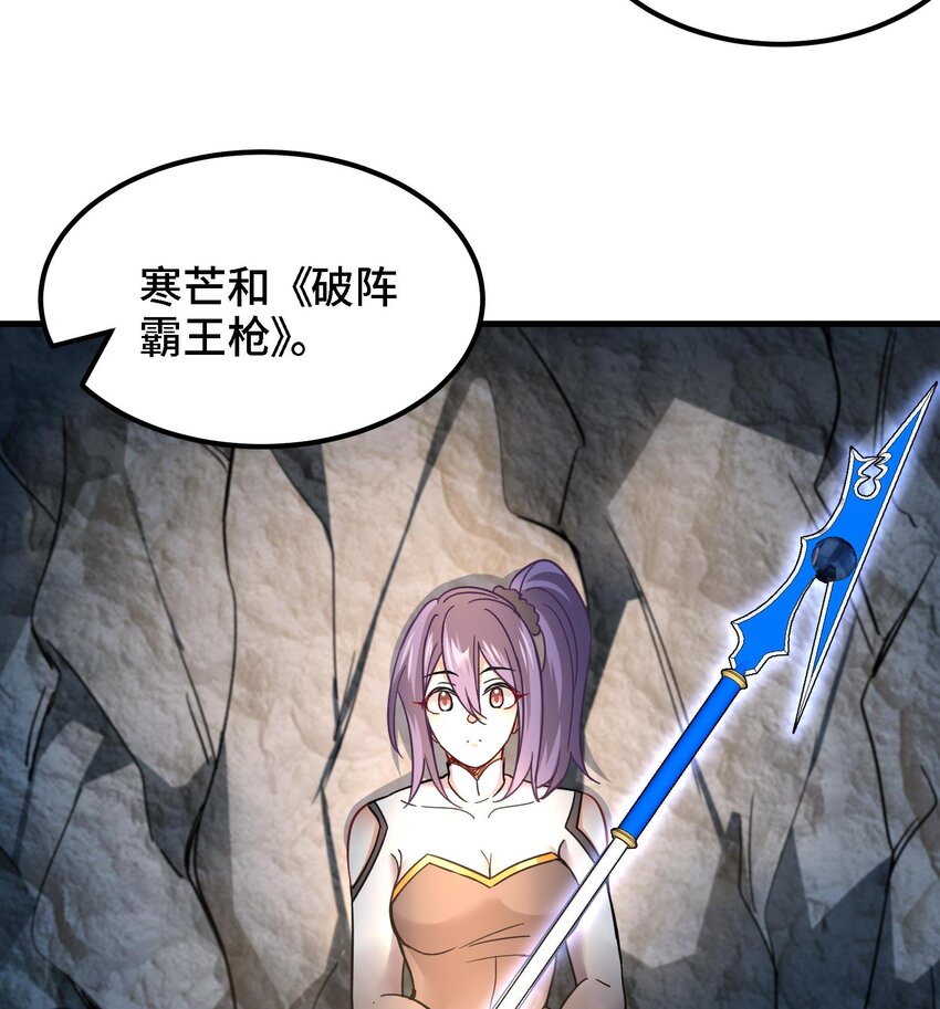 《都市后宫道》37 第36话 鸿蒙轮回莲 第14页