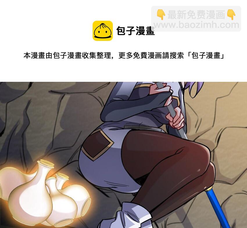 《都市后宫道》37 第36话 鸿蒙轮回莲 第17页