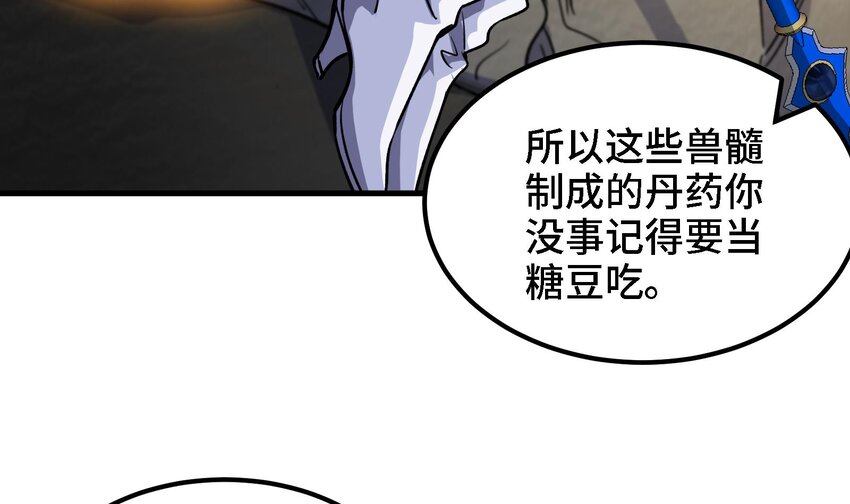 《都市后宫道》37 第36话 鸿蒙轮回莲 第18页