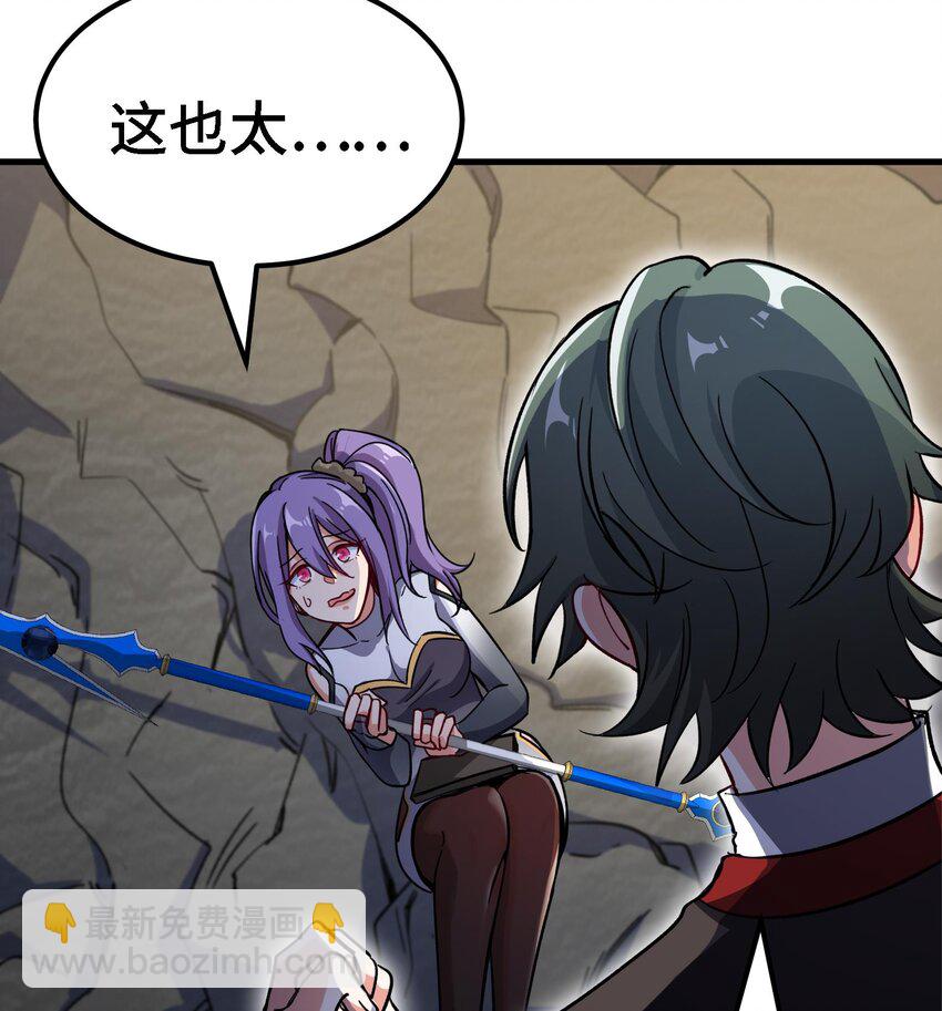 《都市后宫道》37 第36话 鸿蒙轮回莲 第19页