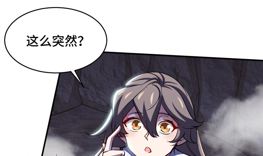 《都市后宫道》37 第36话 鸿蒙轮回莲 第22页