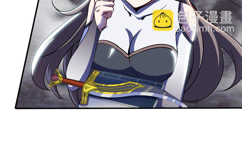 《都市后宫道》37 第36话 鸿蒙轮回莲 第23页