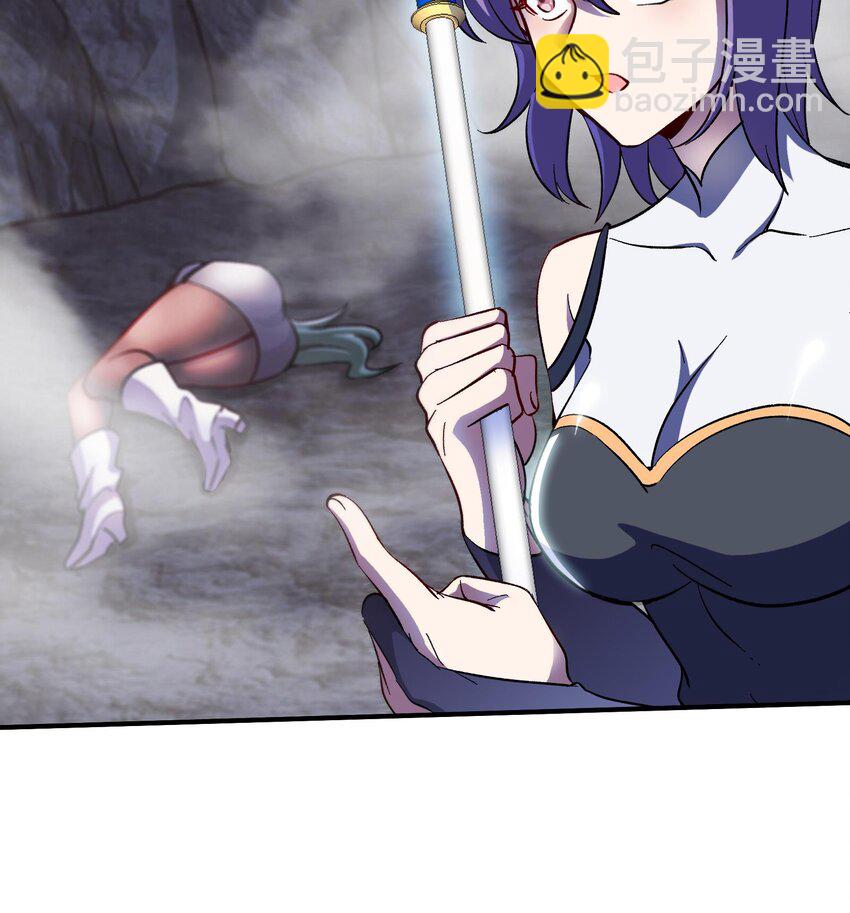 《都市后宫道》37 第36话 鸿蒙轮回莲 第27页