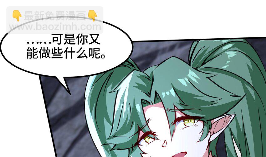 《都市后宫道》37 第36话 鸿蒙轮回莲 第34页