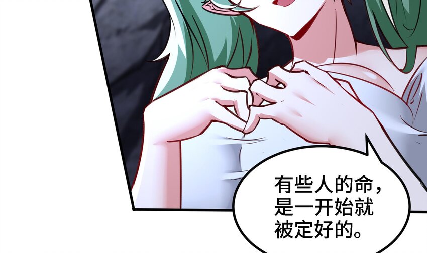 《都市后宫道》37 第36话 鸿蒙轮回莲 第35页