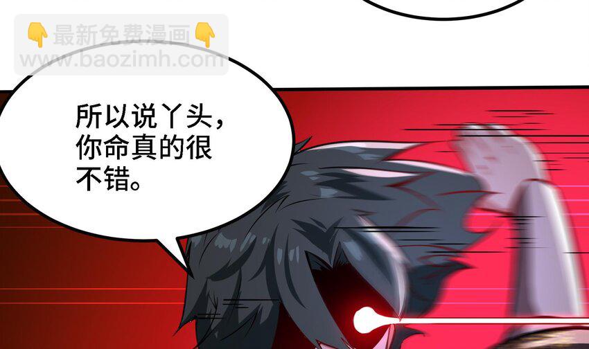 《都市后宫道》37 第36话 鸿蒙轮回莲 第36页