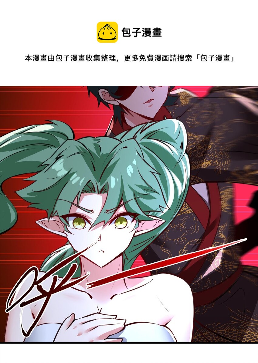 《都市后宫道》37 第36话 鸿蒙轮回莲 第37页