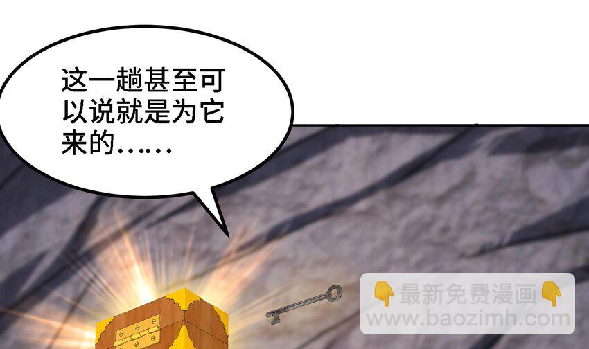 《都市后宫道》37 第36话 鸿蒙轮回莲 第40页