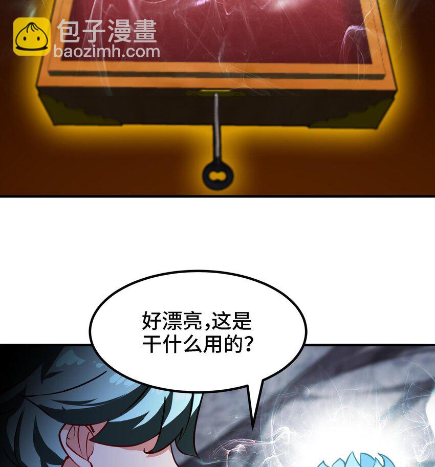 《都市后宫道》37 第36话 鸿蒙轮回莲 第44页