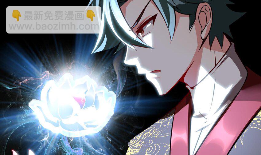 《都市后宫道》37 第36话 鸿蒙轮回莲 第47页