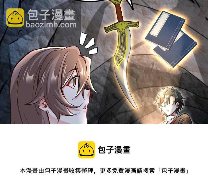 《都市后宫道》37 第36话 鸿蒙轮回莲 第5页