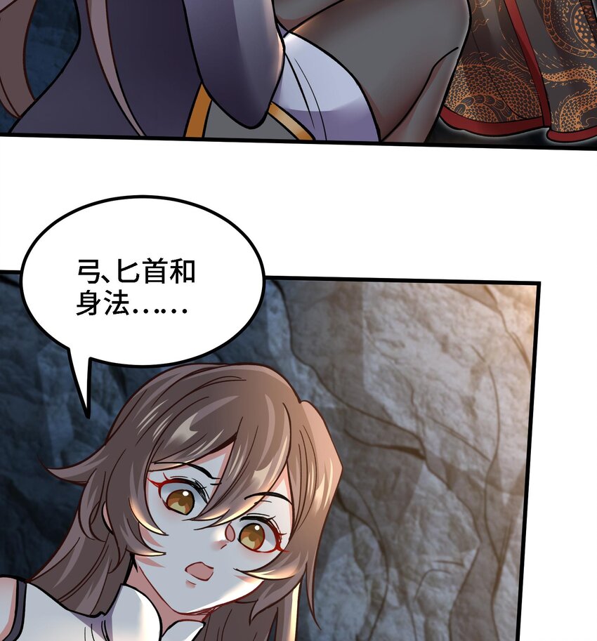 《都市后宫道》37 第36话 鸿蒙轮回莲 第7页