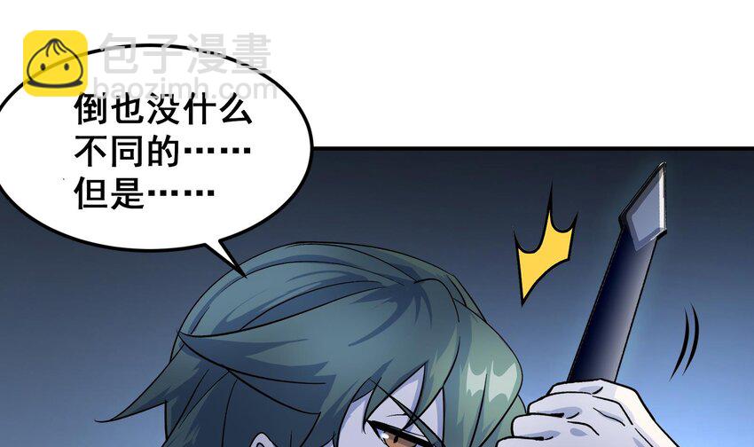 《都市后宫道》39 第38话 修行哪有演戏有趣？ 第10页