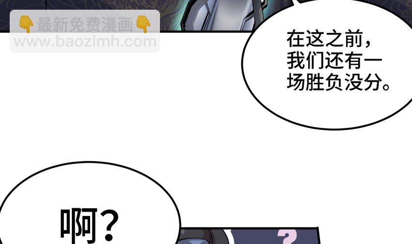 《都市后宫道》39 第38话 修行哪有演戏有趣？ 第12页