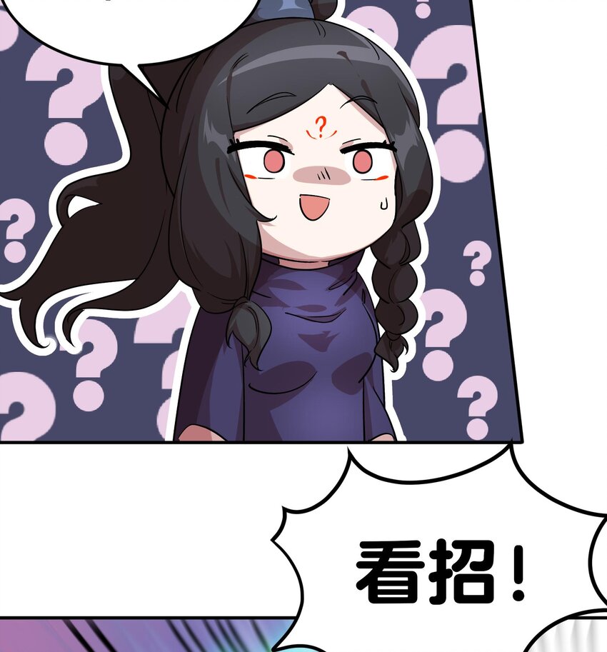 《都市后宫道》39 第38话 修行哪有演戏有趣？ 第13页