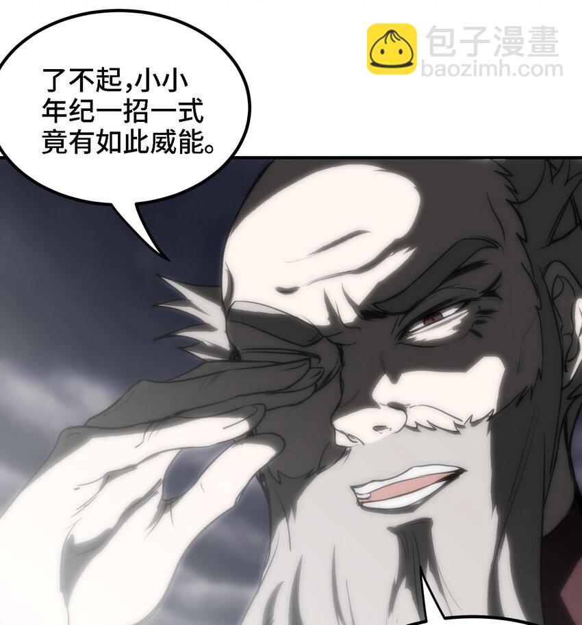 《都市后宫道》39 第38话 修行哪有演戏有趣？ 第19页