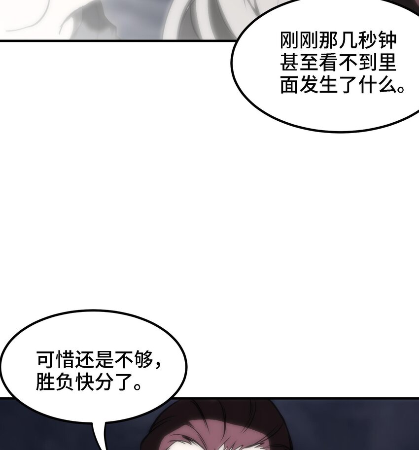 《都市后宫道》39 第38话 修行哪有演戏有趣？ 第20页