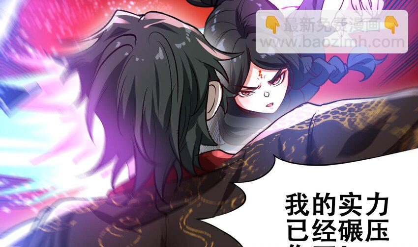 《都市后宫道》39 第38话 修行哪有演戏有趣？ 第24页