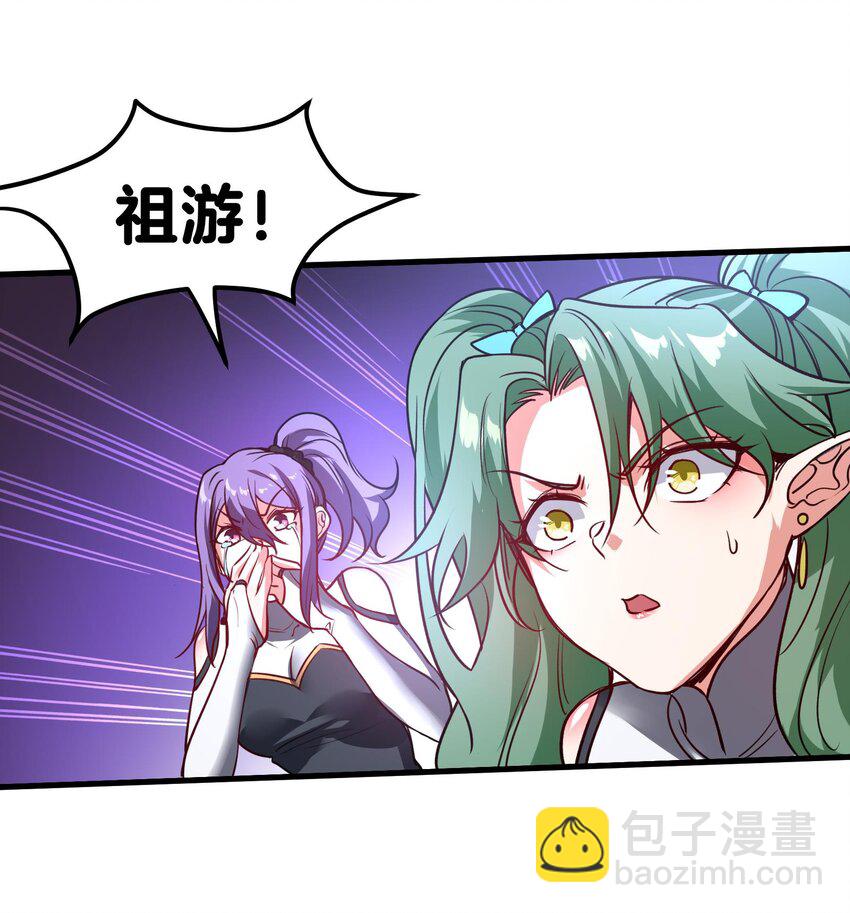 《都市后宫道》39 第38话 修行哪有演戏有趣？ 第27页
