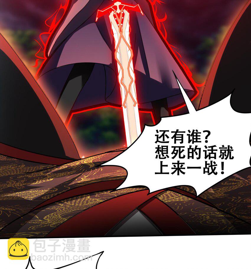 《都市后宫道》39 第38话 修行哪有演戏有趣？ 第31页