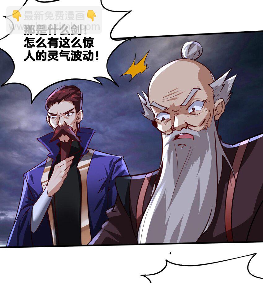 《都市后宫道》39 第38话 修行哪有演戏有趣？ 第32页