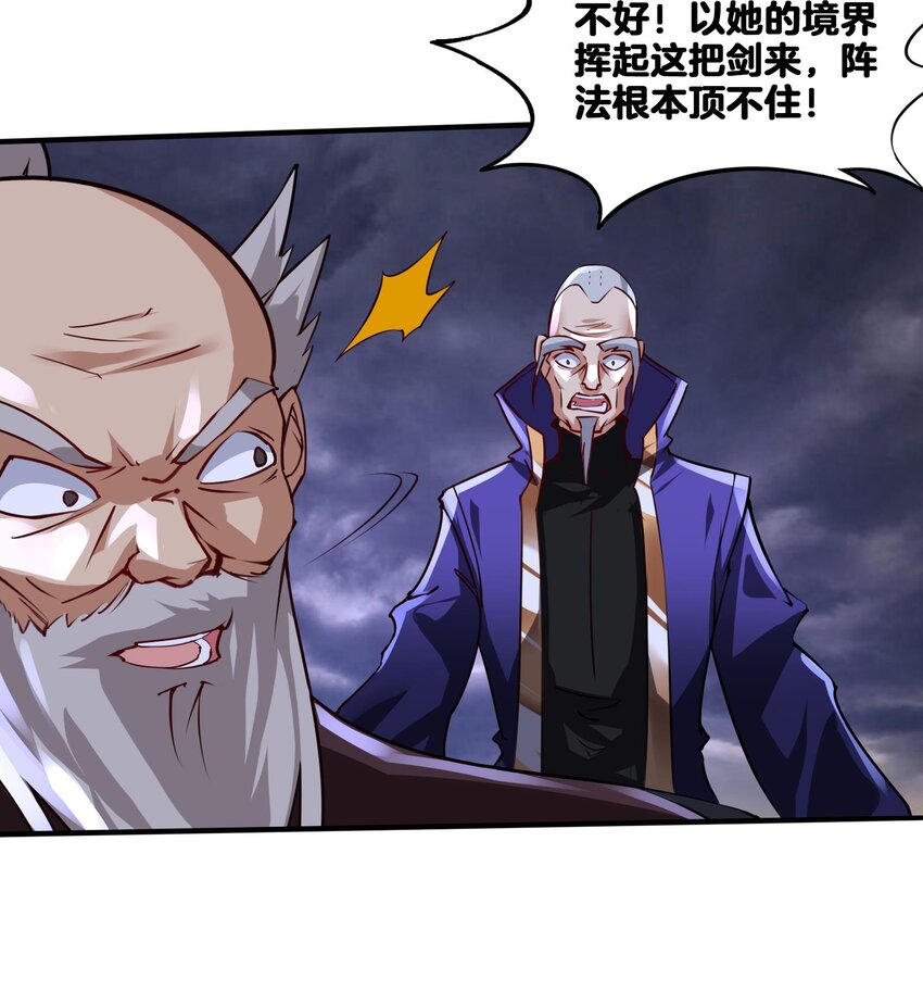 《都市后宫道》39 第38话 修行哪有演戏有趣？ 第33页