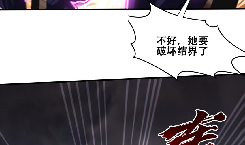 《都市后宫道》39 第38话 修行哪有演戏有趣？ 第36页